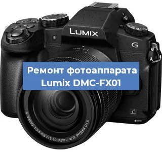 Замена шторок на фотоаппарате Lumix DMC-FX01 в Тюмени